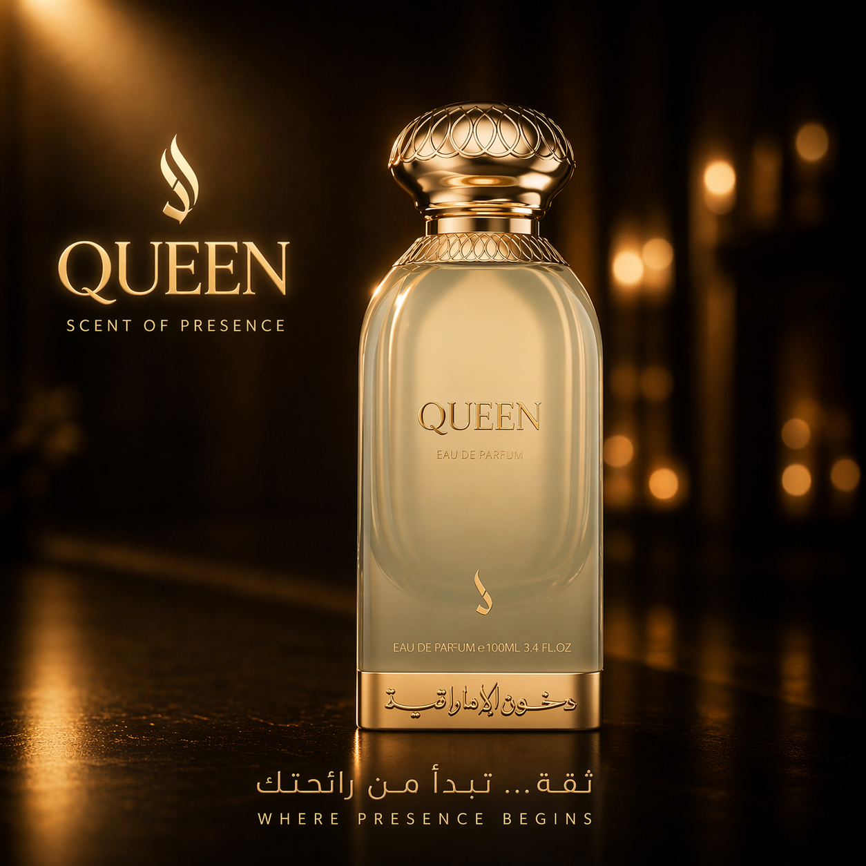 عطر كوين
