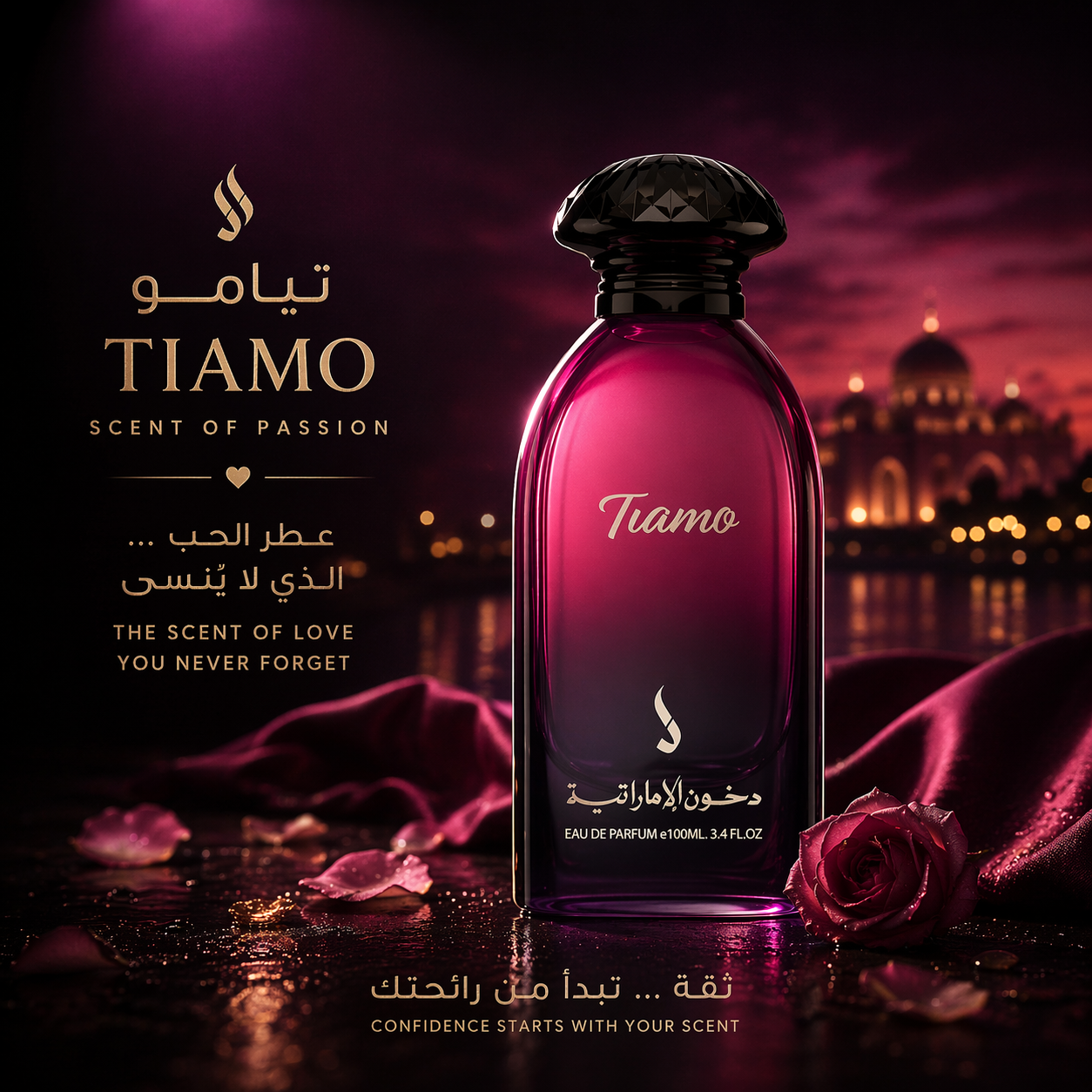 عطر تيامو