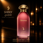 عطر شايني