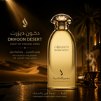 عطر دخون ديزرت